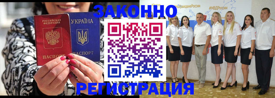 прописка поиск в Кинеле