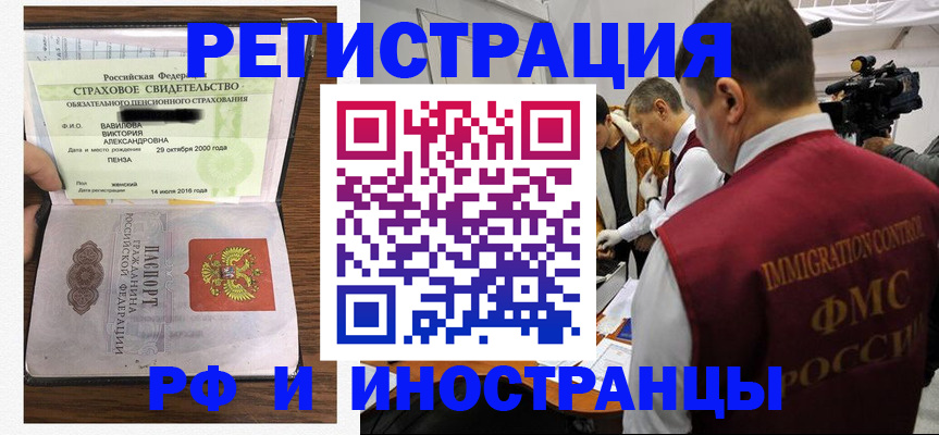 прописка от собственника в Кинеле