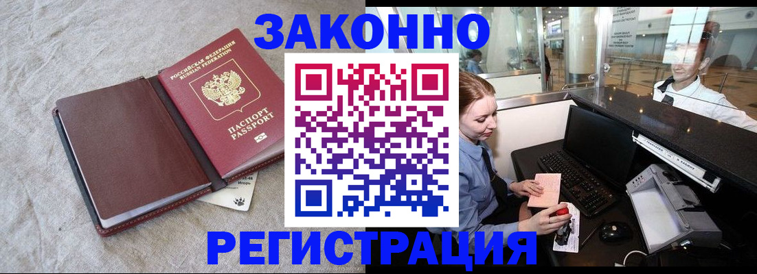 временная регистрация поиск в Кинеле
