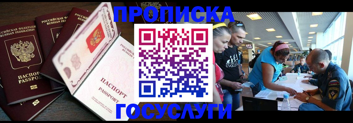 регистрация для дет. сада в Кинеле