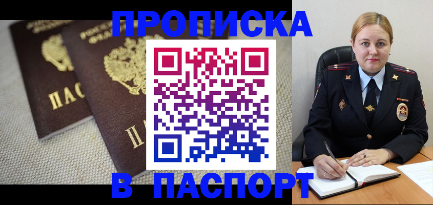 временная регистрация поиск в Кинеле