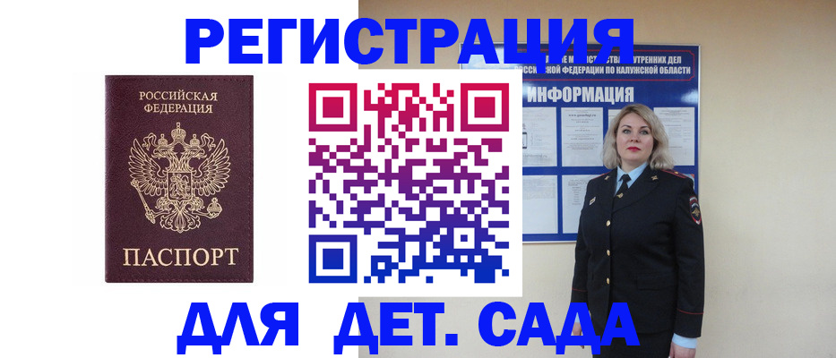 прописка в квартире в Кинеле