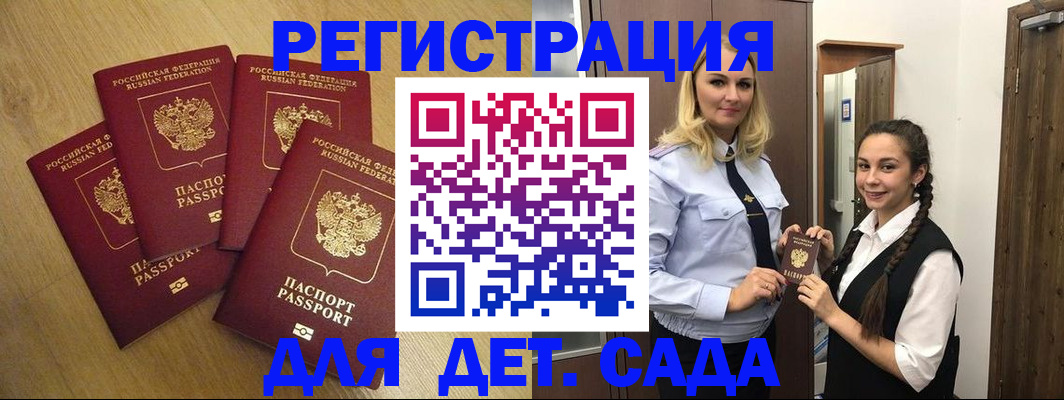 прописка в квартире в Кинеле