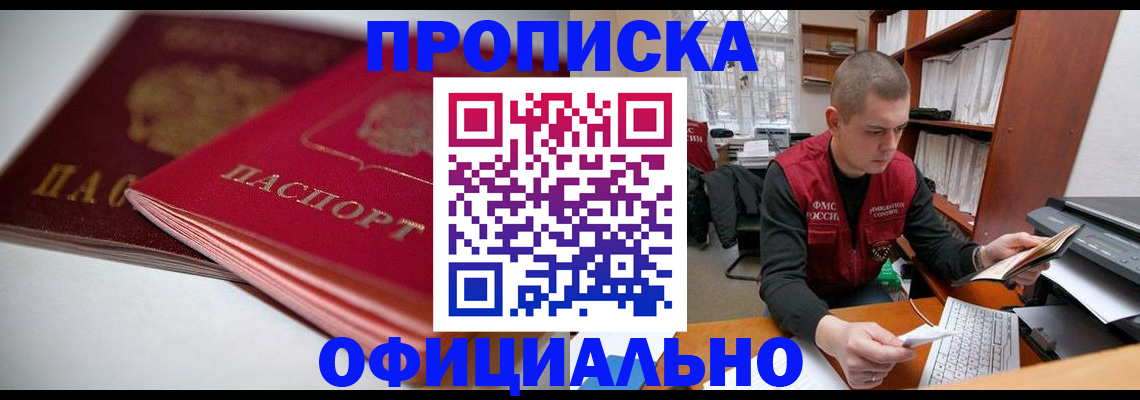 временная регистрация поиск в Кинеле